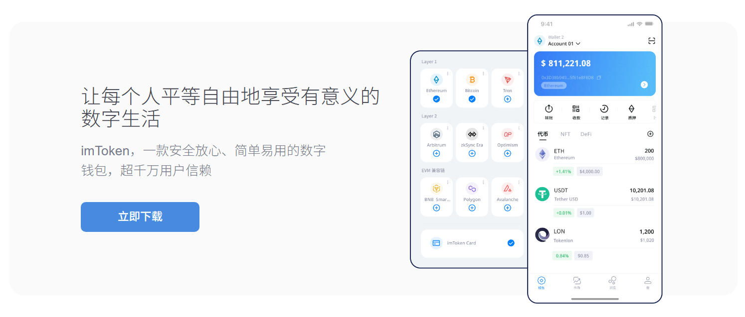 电力